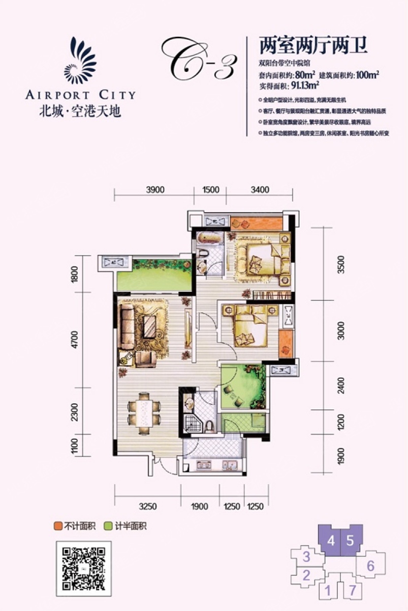 北城空港天地最新房價動態(tài)，變化中的自信與學(xué)習(xí)力量驅(qū)動購房新趨勢