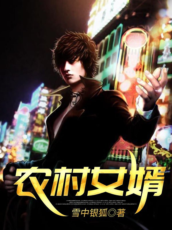 落魄農(nóng)村媳的奇妙自然之旅，尋找心中的寧靜與美景之美篇章