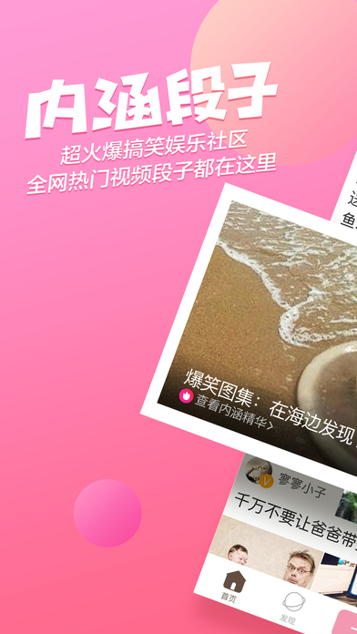 內涵段子最新版下載指南，步驟詳解與特色解析