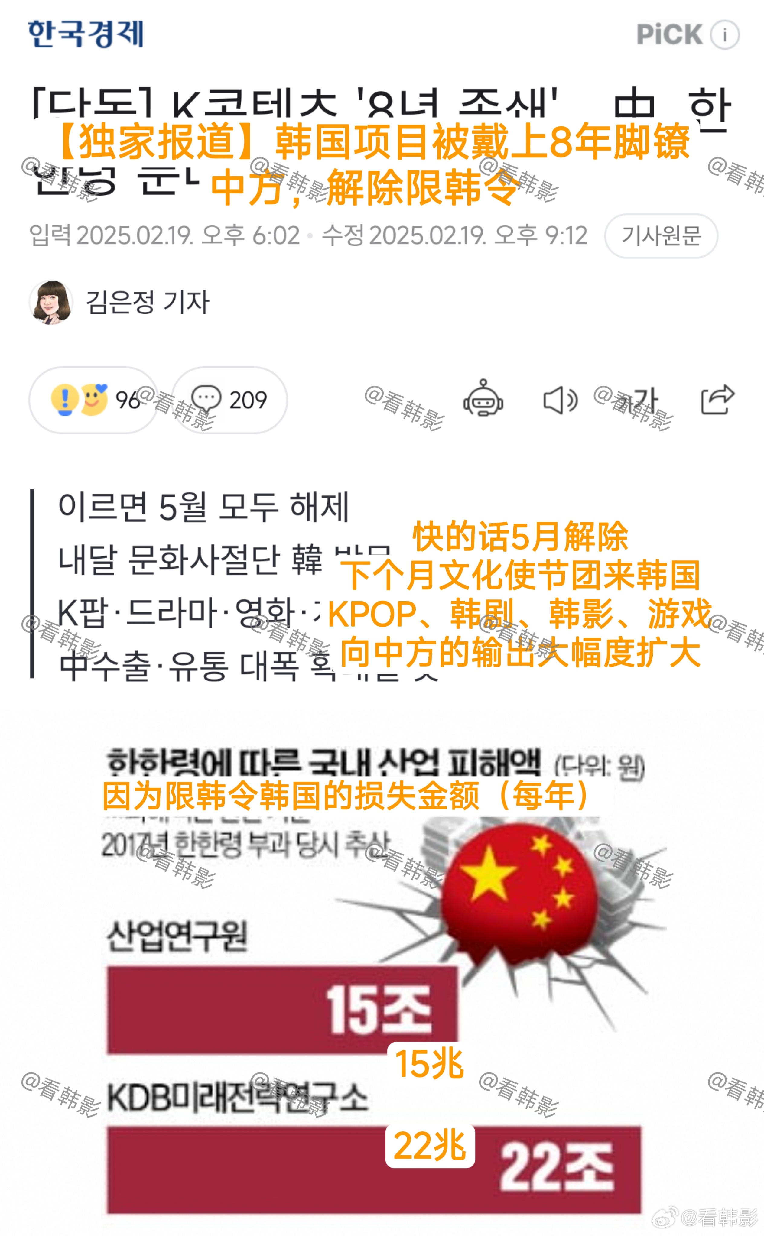 限韓令最新動態(tài)2025，變化中的機遇與挑戰(zhàn)，學習中的自信與成就感