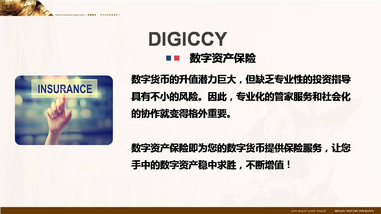 愛生保險最新動態(tài)，學(xué)習(xí)變革，自信塑造未來