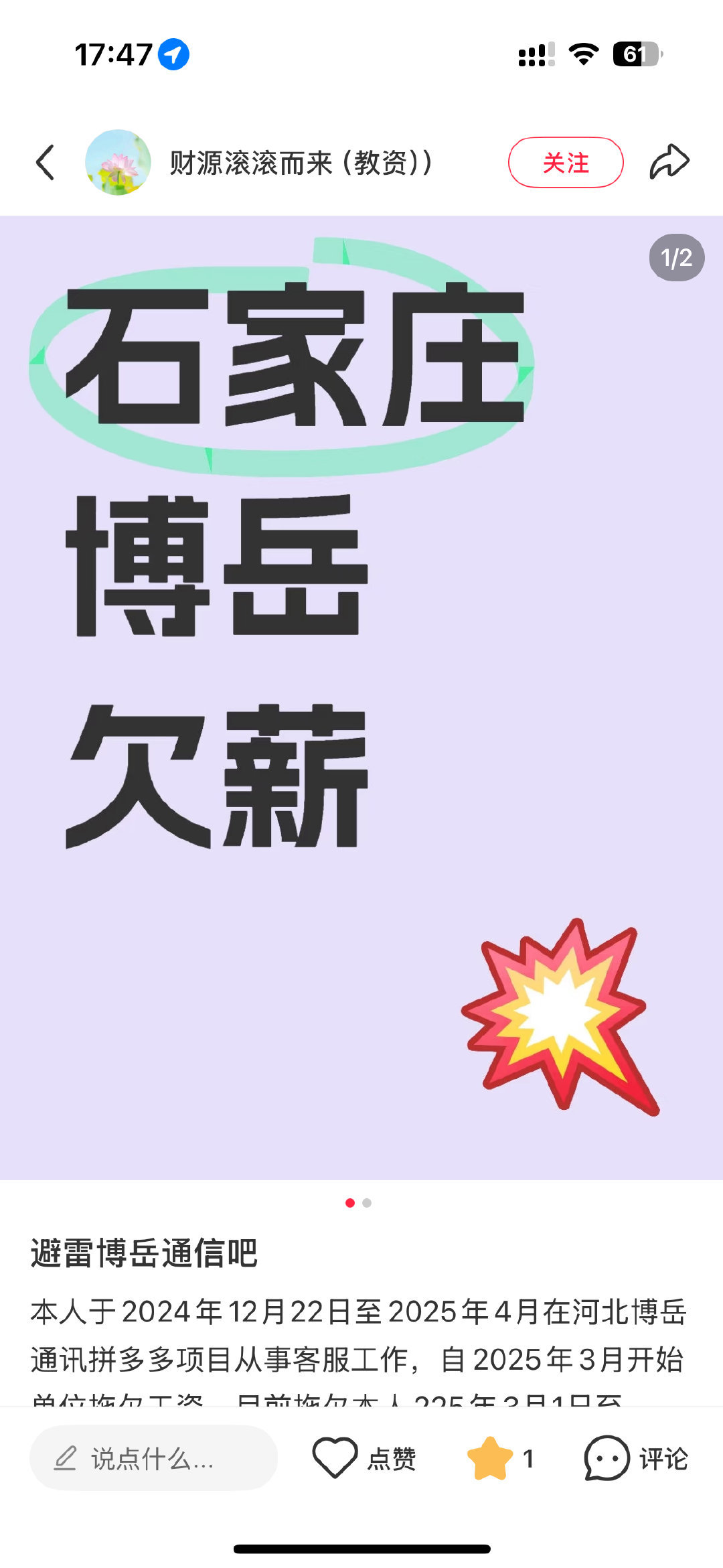 石家莊自在城最新動態(tài)更新