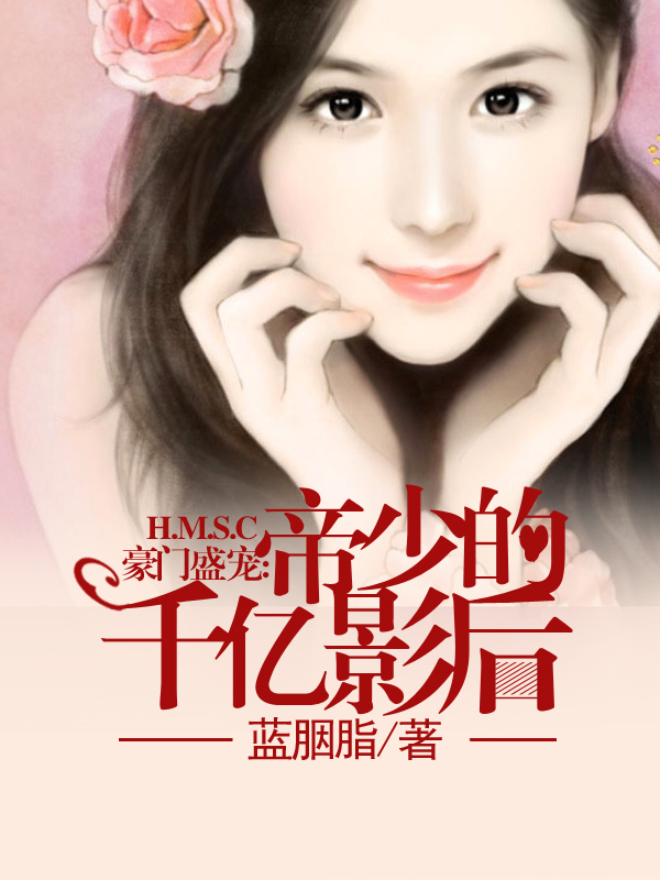 千億盛寵，背景、影響與地位的最新章節(jié)探討