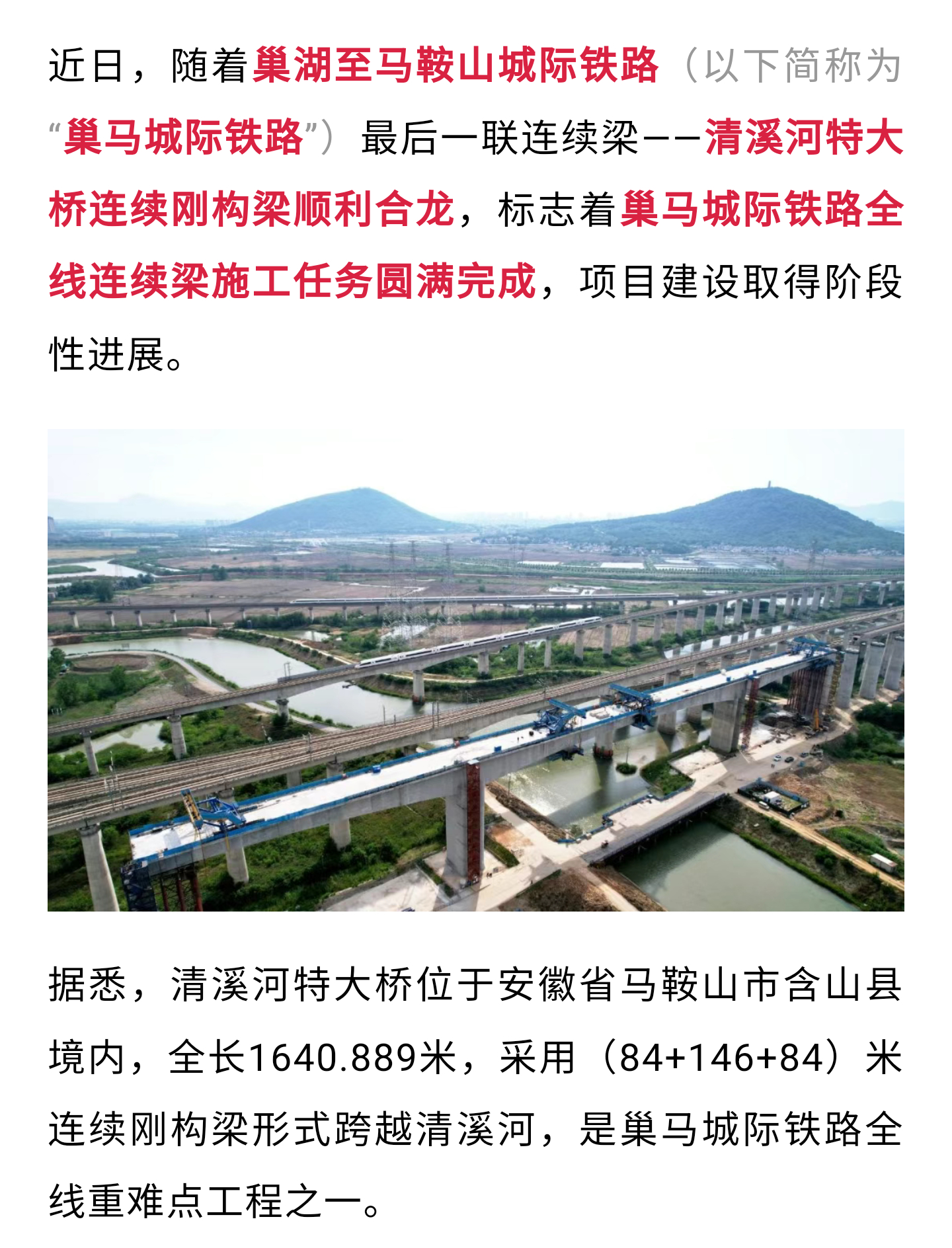 銀吳客專最新進展，鑄就時代新篇章