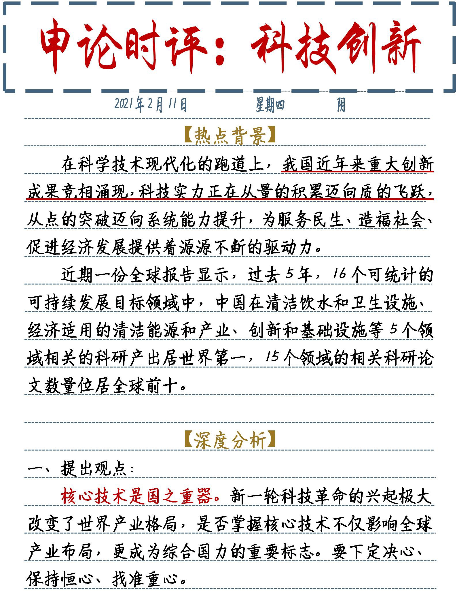 最新科技熱點(diǎn)揭秘，前沿科技趨勢大揭秘??