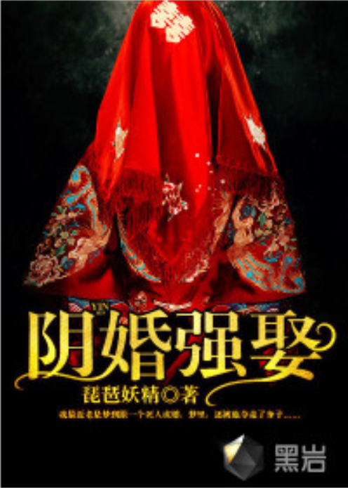 小巷神秘小店背后的陰婚纏身最新章節(jié)