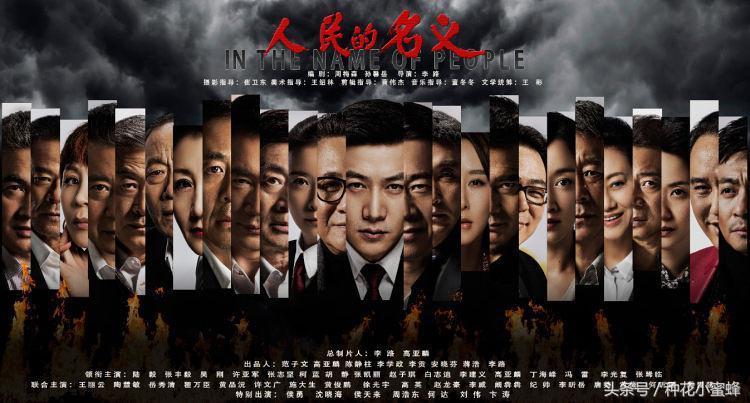 炸裂視覺盛宴！最新反貪題材電視劇重磅推薦！