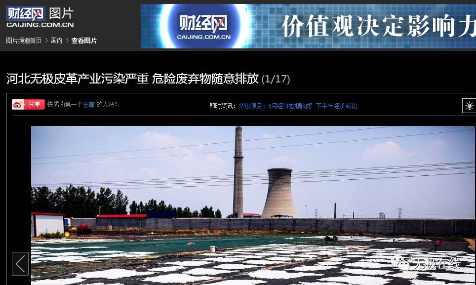 無極環(huán)保局最新動(dòng)態(tài)關(guān)注與解析