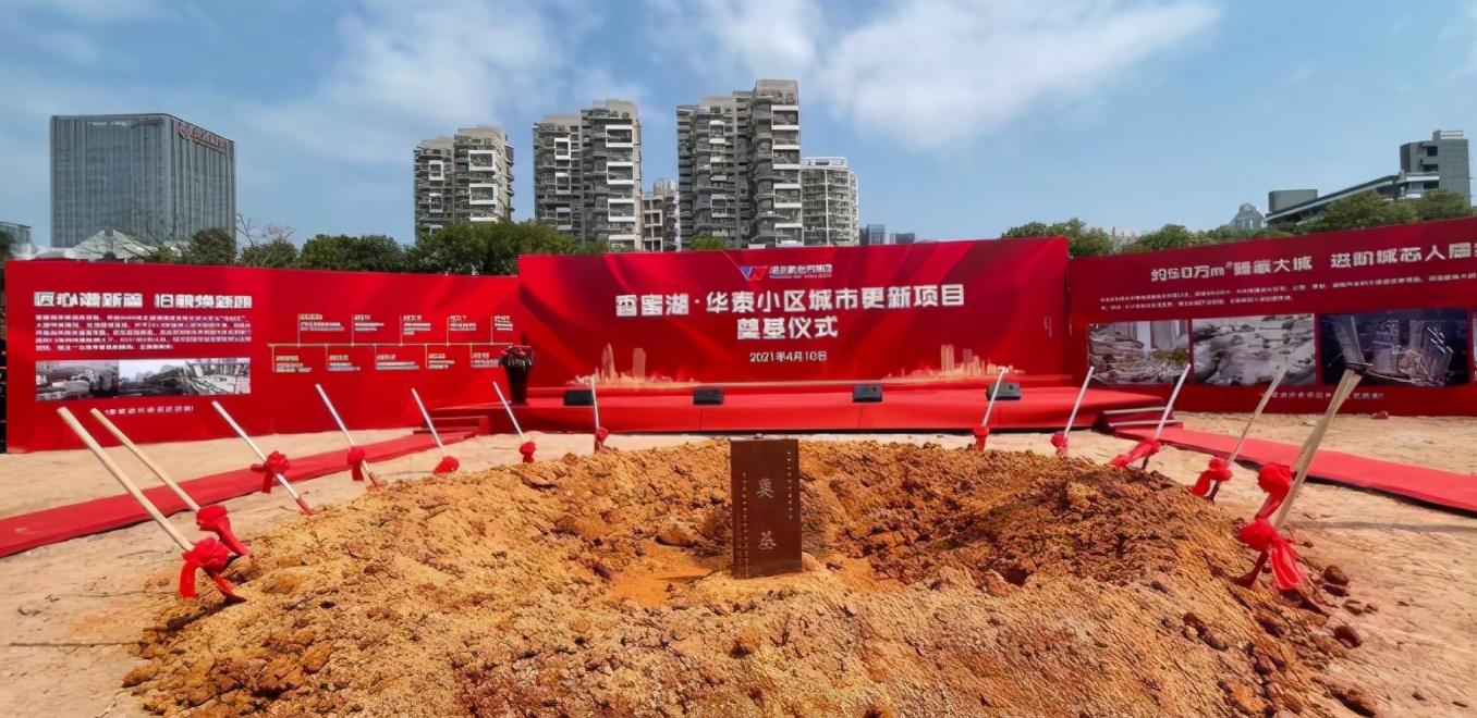 華泰小區(qū)舊改方案，科技智能重塑未來(lái)生活