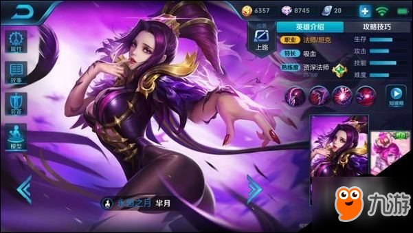 王者榮耀羋月最新視頻，英雄解析與實戰(zhàn)技巧攻略