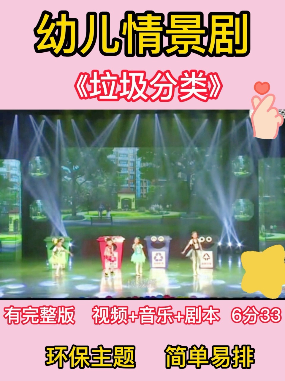 友誼的小船，最新幼兒情景劇欣賞與解讀